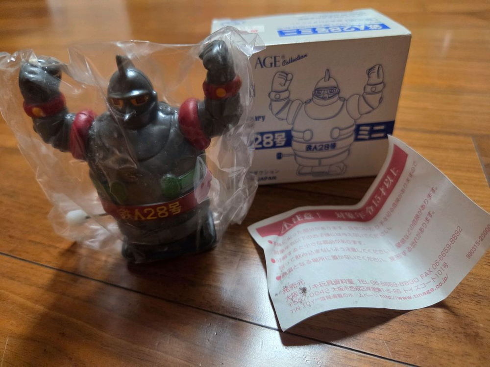 오사카틴토이 철인28호 태엽 미개봉 한정판--1