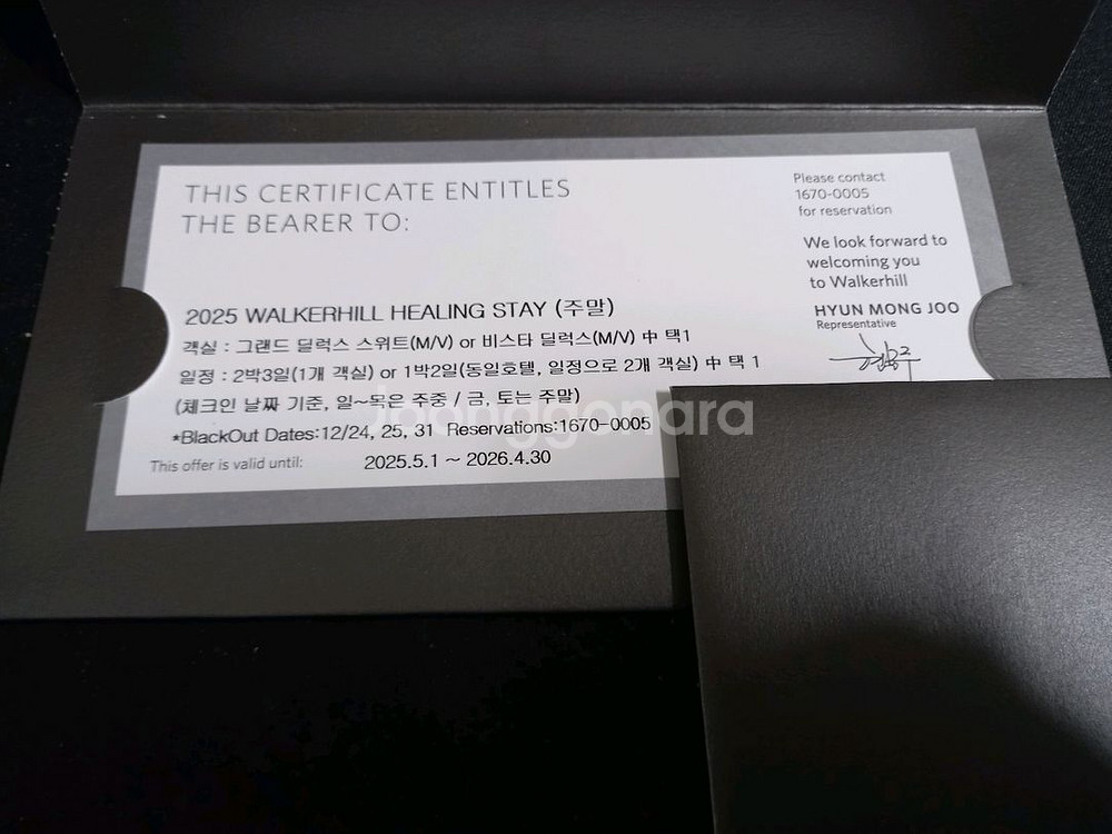 워커힐 힐링 스테이 숙박권(주말 가능)--0