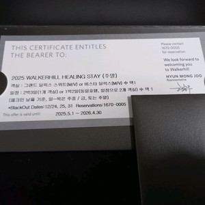 워커힐 힐링 스테이 숙박권(주말 가능)