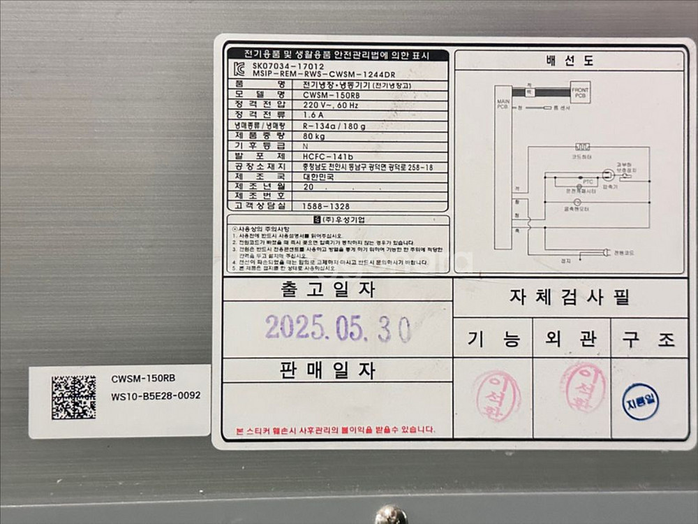 [25년식] 우성 업소용 1500 토핑 냉장고--7