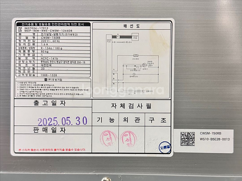[25년식] 우성 업소용 1500 토핑 냉장고--3