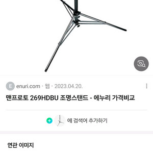 맨프로토 269HDBU 삼각대 스탠드