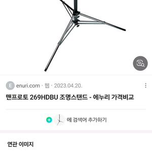 맨프로토 269HDBU 삼각대 스탠드