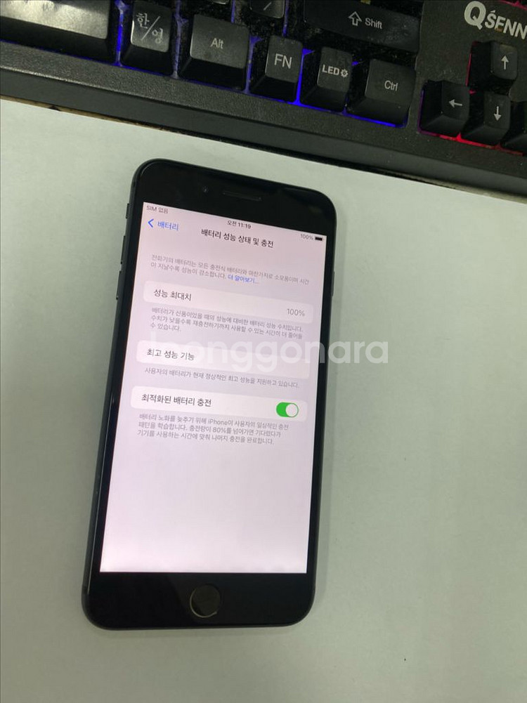 아이폰8플러스 스그 A급 256GB 배터리100%--2