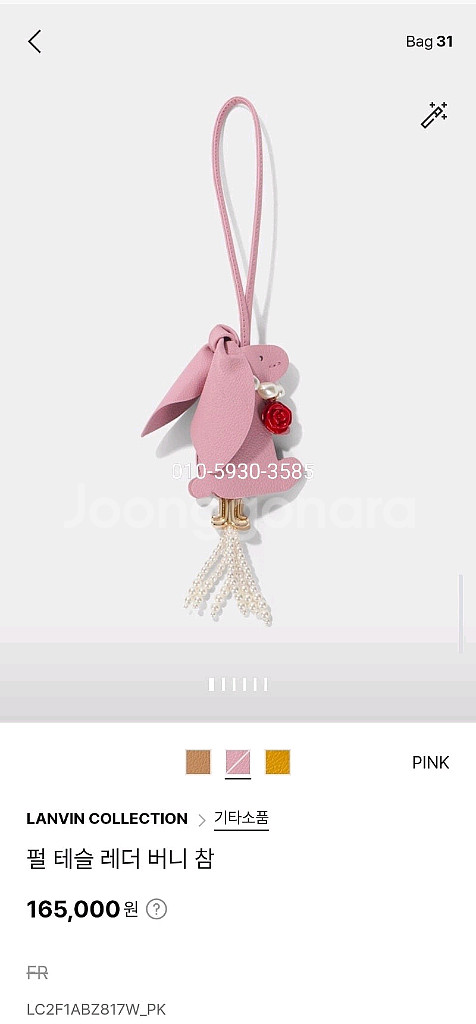 랑방 25 완판 백참 새상품--1