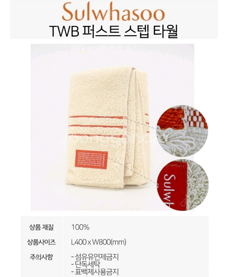 설화수 고급타월 4장 일괄 15000--0