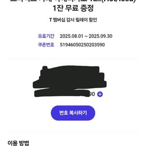 스타벅스 카페 아메리카노 tall 기프티콘(9/30까지