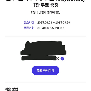 스타벅스 카페 아메리카노 tall 기프티콘(9/30까지