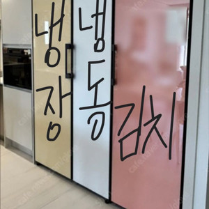삼성 비스포크 3도어 냉장고/냉동고/김치냉장고(단품가능