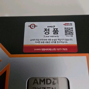 AMD 라이젠 9800X3D 정품 미개봉