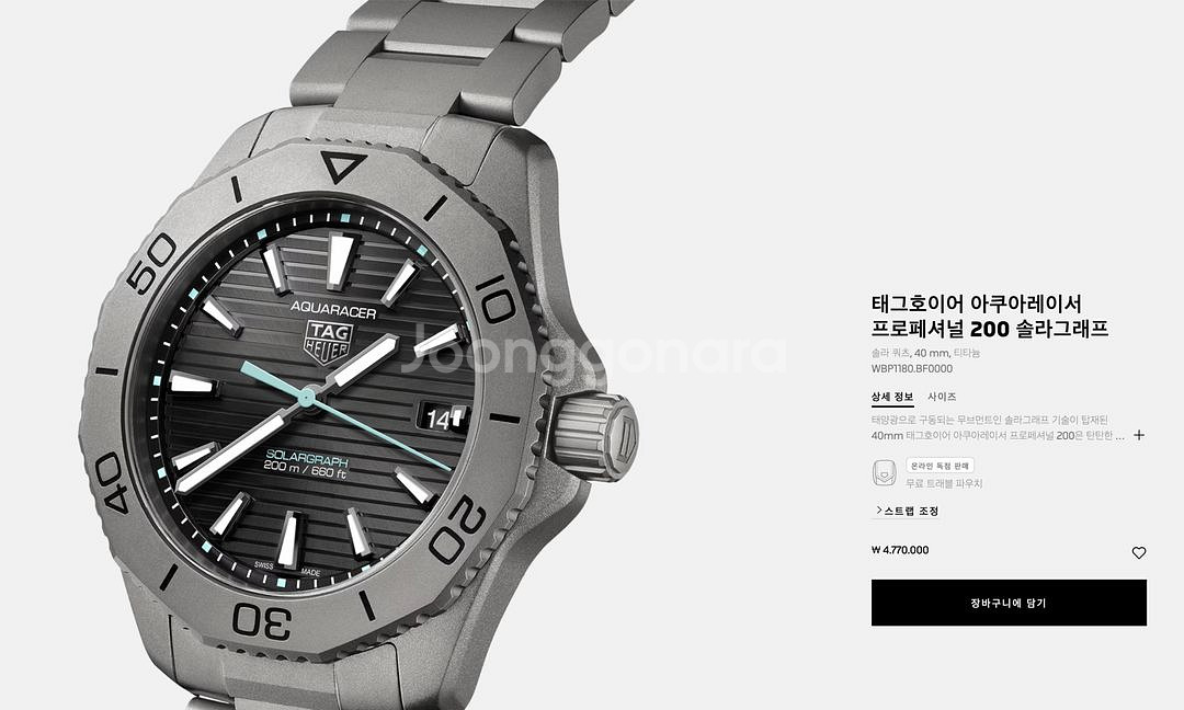 태그호이어 아쿠아레이서 프로페셔널200 티타늄--0