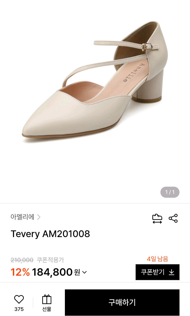 아멜리에 천연소가죽 스트랩 펌프스 블랙 225--7