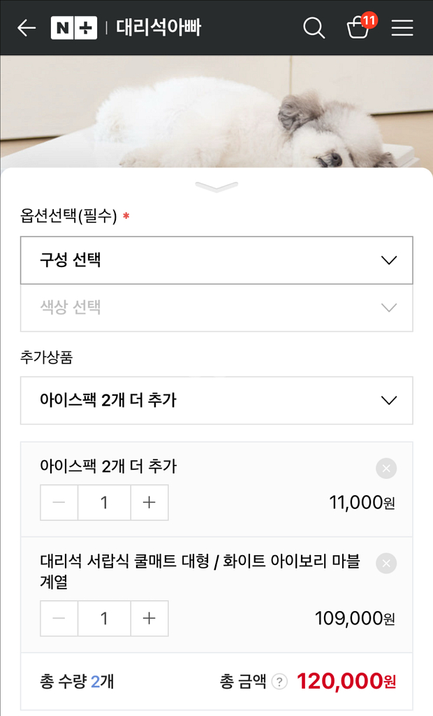 대리석 아빠 반려동물 쿨매트--1