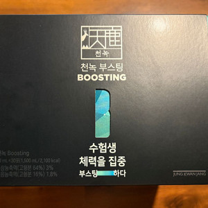 정관장 천녹 부스팅 미개봉 새상품 팝니다 수험생
