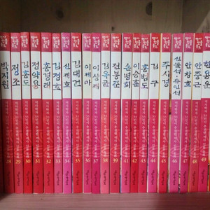 역사학자33인이 추천한 역사인물동화(무료배송)