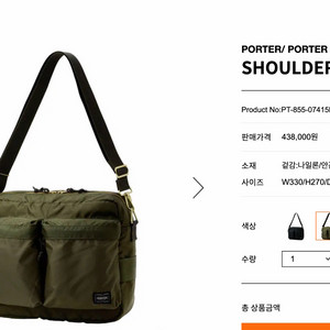 요시다 포터 포스 숄더백 PORTER FORCE