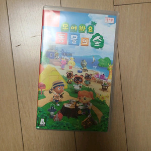 동물의숲