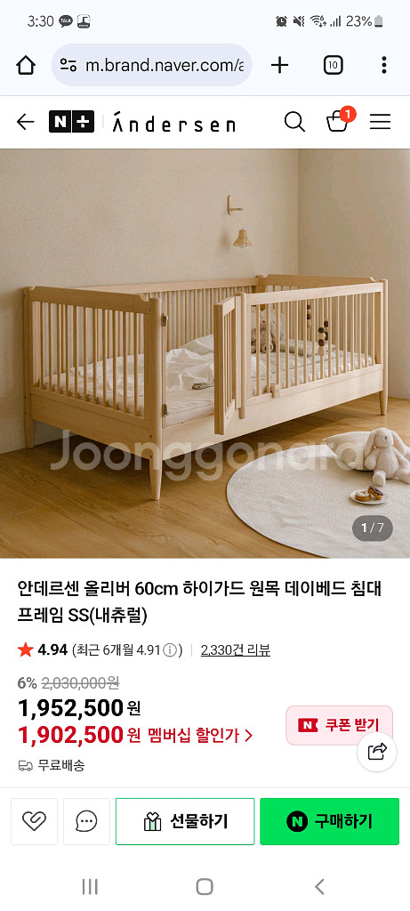 안데르센 올리버 하이가드 아기침대+리바트 매트리스ss--6