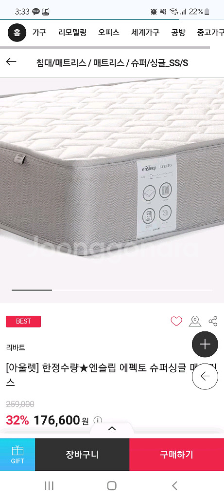 안데르센 올리버 하이가드 아기침대+리바트 매트리스ss--7