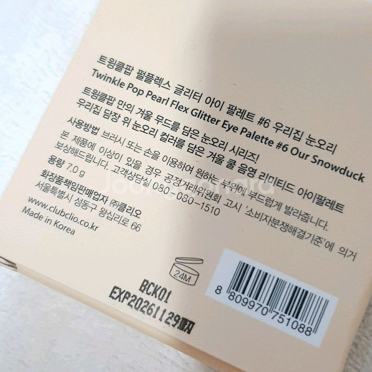 (미개봉) 클리오 트윙클팝 우리집눈오리 4구 아이팔레트--2