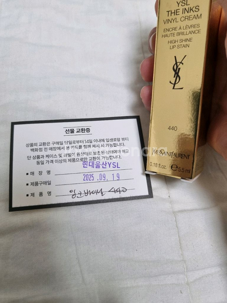 입생로랑 잉크바이닐크림 새제품--0