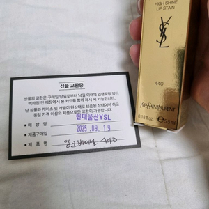 입생로랑 잉크바이닐크림 새제품