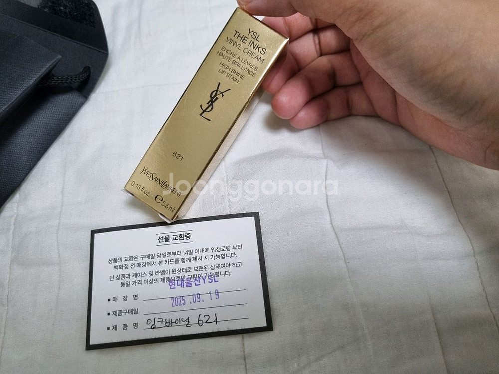입생로랑 잉크바이닐크림 새제품--1
