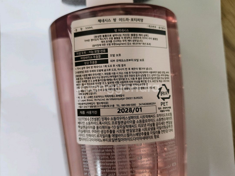 케라스타즈 제네시스 샴푸 500ml--1