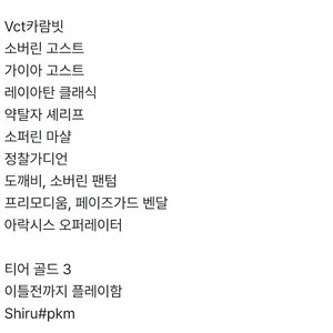발로란트판매