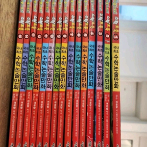 수학도둑 1~15권