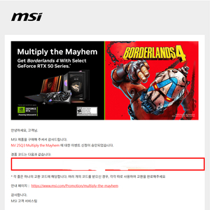 보더랜드4 MSI 게임코드 팝니다.