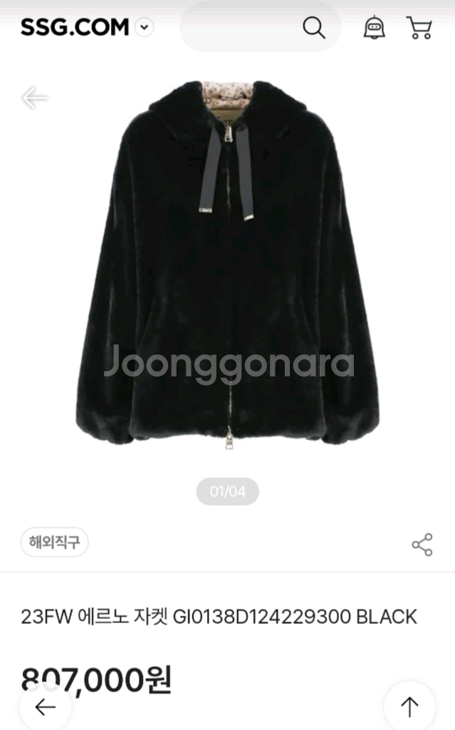 에르노 에코퍼--1