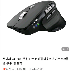 로이체 무선 하프 버티컬 마우스
