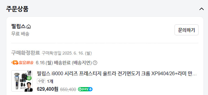 필립스 i9000 시리즈 프레스티지 울트라 전기면도기--0