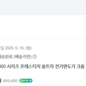 필립스 i9000 시리즈 프레스티지 울트라 전기면도기