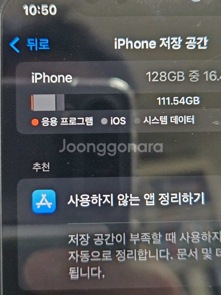 아이폰11 그린 128 새 액정 새 배터리 무배--8