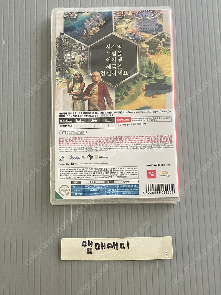 미개봉/한글판) 닌텐도 스위치 문명7--1