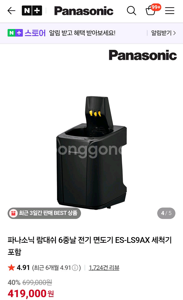 파나소닉 람대쉬 ES-LS9AX 전기 면도기--7