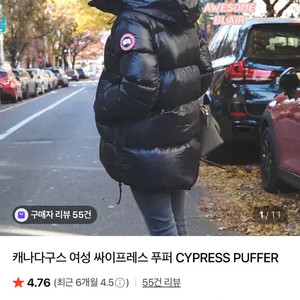 캐나다구스 싸이프레스 푸퍼 s