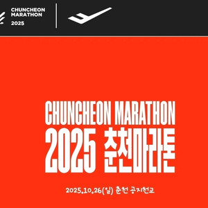 춘천마라톤 부산 출발 버스 대절 추가인원 모집