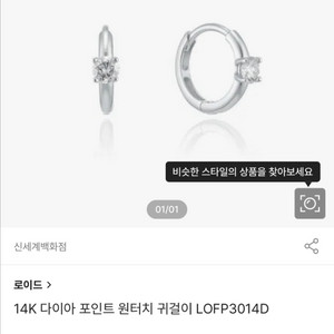 로이드 14K 랩 다이아 포인트 원터치 귀걸이