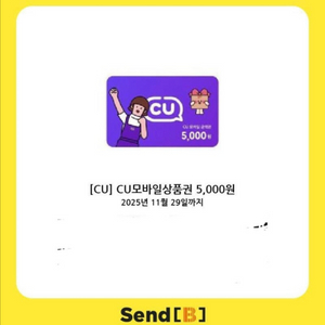 cu 상품권 5천원