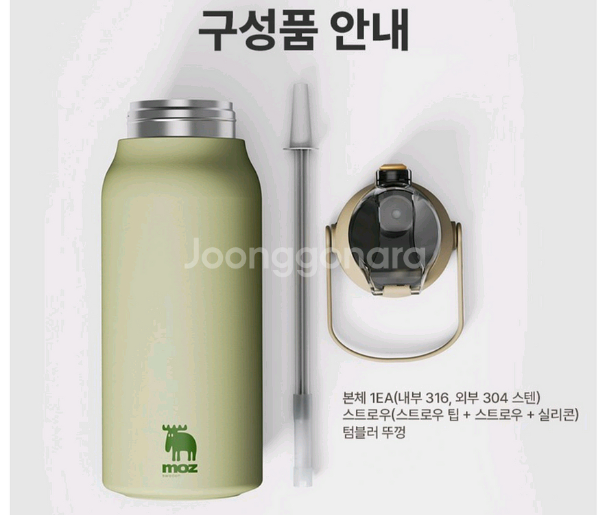 MOZ 스웨덴 나혼자산다 키 보온병 1.3L 대용량--5