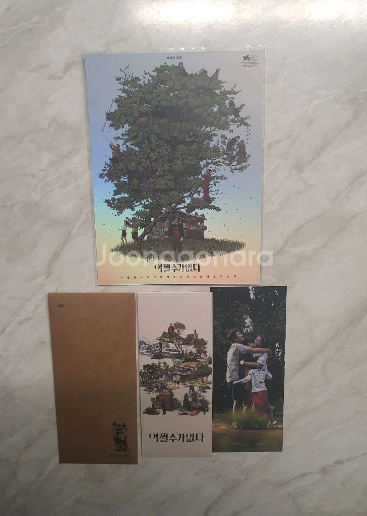 어쩔수가없다 아트카드, ttt 2종 판매합니다.--0