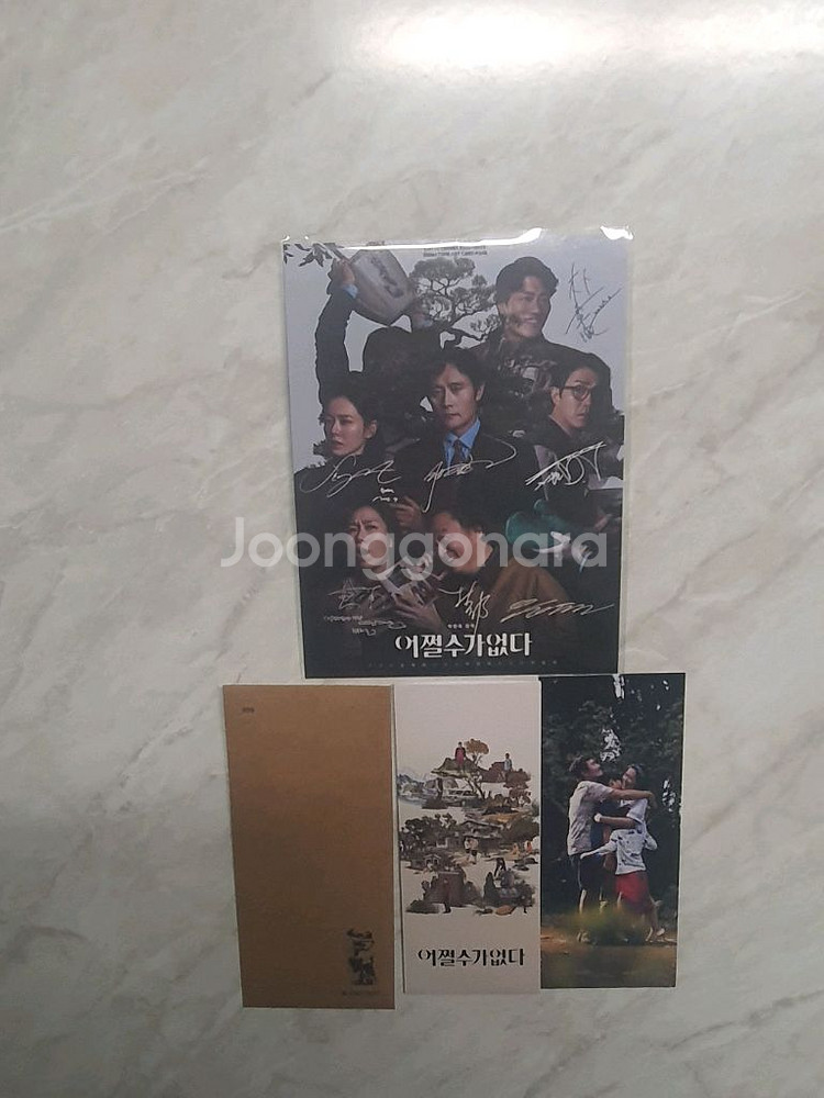 어쩔수가없다 아트카드, ttt 2종 판매합니다.--1