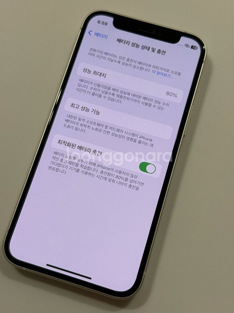 아이폰 12 미니 화이트 128--9