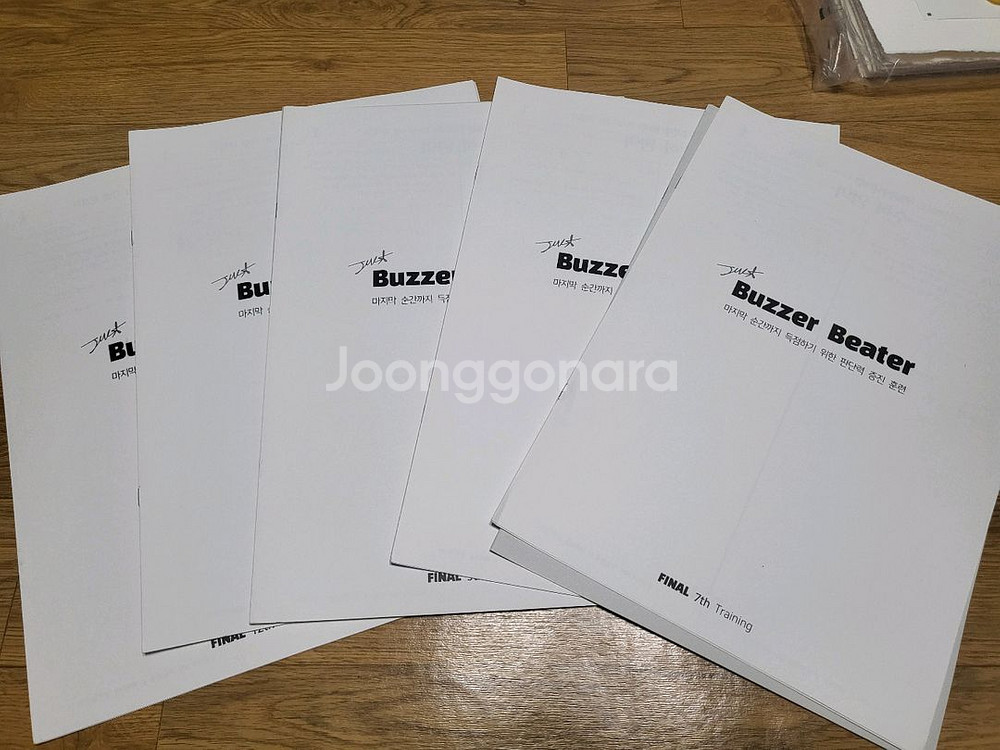 버저비터 5회분--0