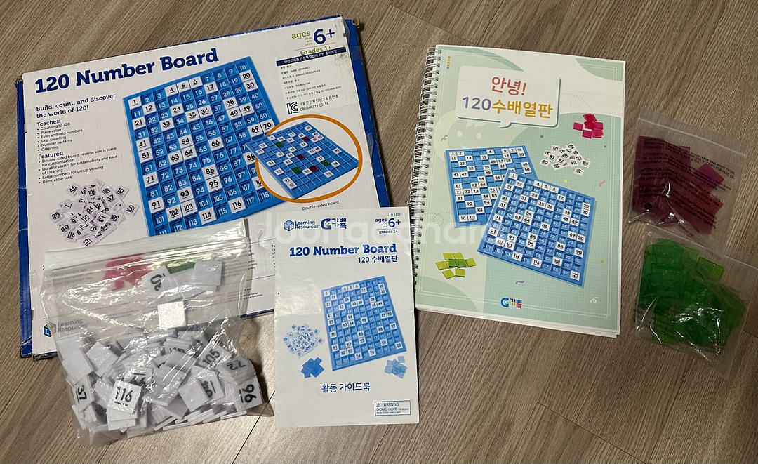 120수배열판 러닝리소스 교재-미사용--0