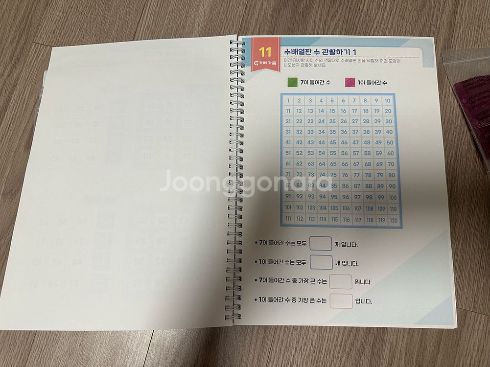 120수배열판 러닝리소스 교재-미사용--3