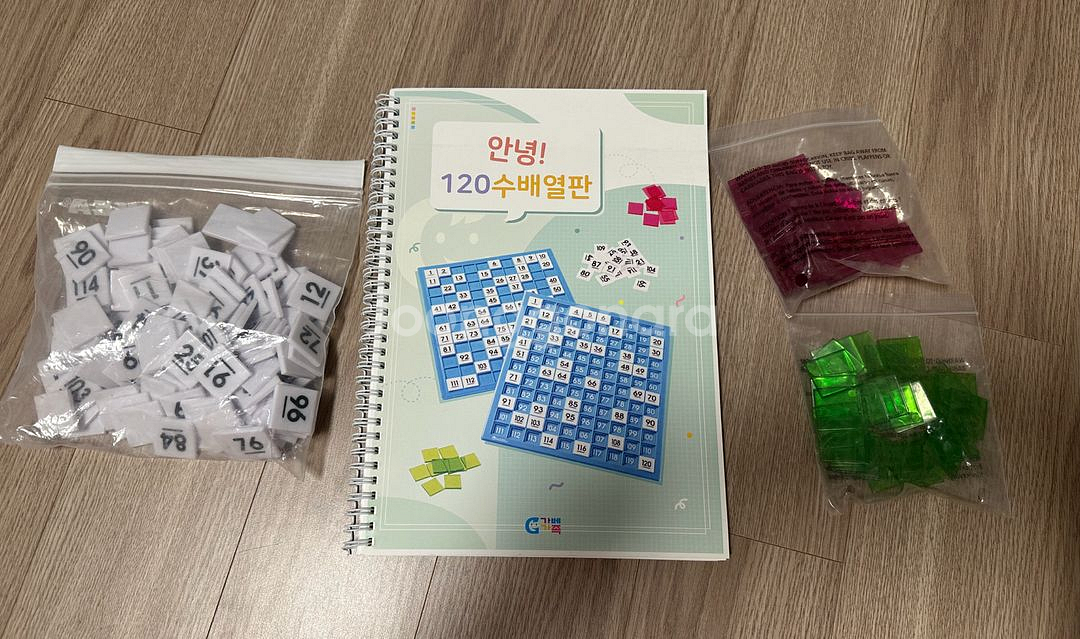 120수배열판 러닝리소스 교재-미사용--2